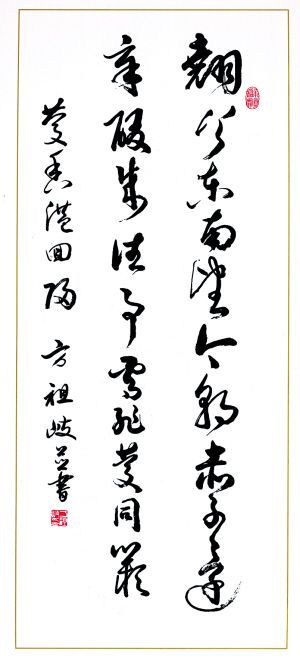 fangzuqi000.jpg
