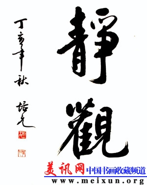 xin_103010720174421807501.jpg
